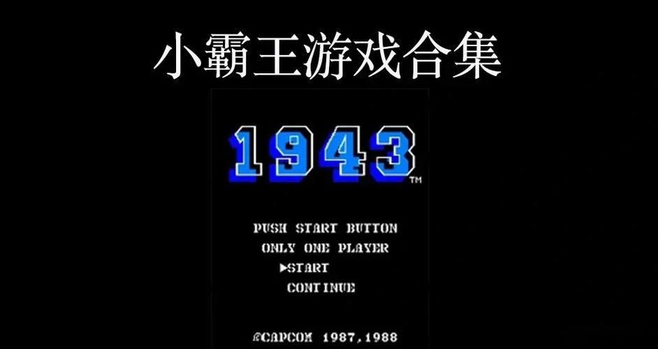 欧美96版维纳斯俱乐部绅士游戏：找回儿时游戏回忆