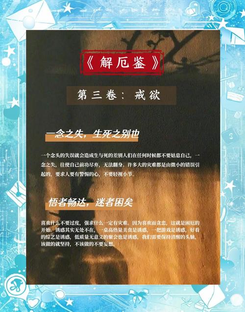 欲望之戒游戏介绍:揭秘这款禁忌游戏的剧情与玩法