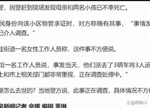 重庆母子三人死亡事件最新进展：真相令人心碎