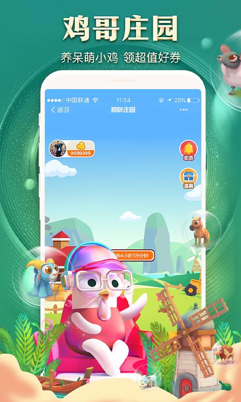小鸡游戏如何下载?手机应用商店下载教程详解