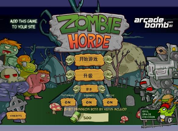 还在等什么?快来了解这款火爆的屍游戏!