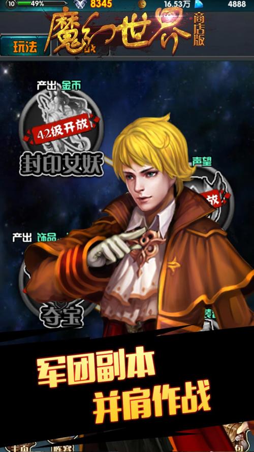 光明之主安卓下载：体验史诗级魔幻世界