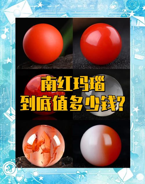 最新真红玛瑙市场行情:价格走势及购买指南