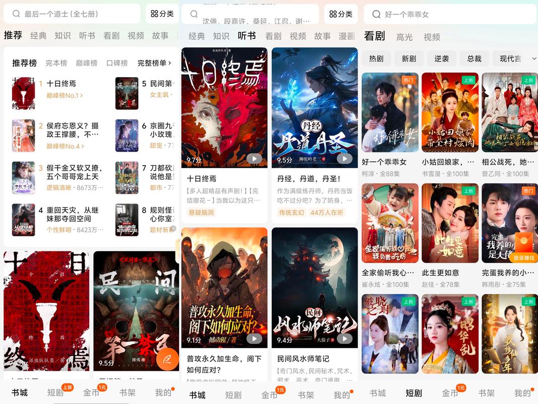 如何快速下载武侠小说?几个靠谱的下载网站分享