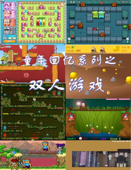 童年游戏回忆录:我的早年生活与弟弟共同的游戏时光