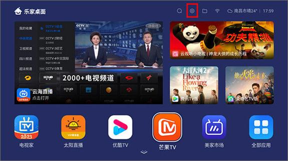 收看节目安卓软件下载:央视卫视地方台全都有