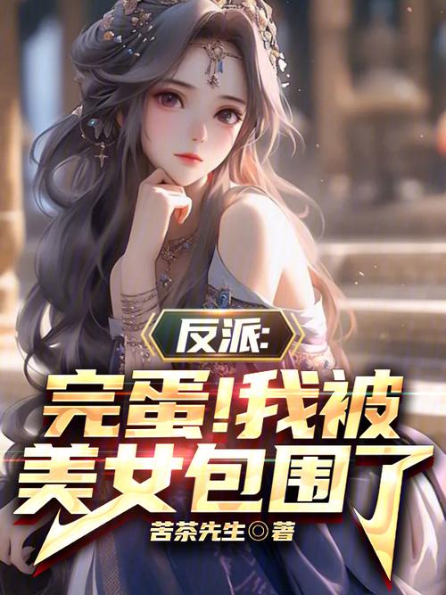 完蛋我被美女包围了安卓汉化版:下载攻略及游戏体验