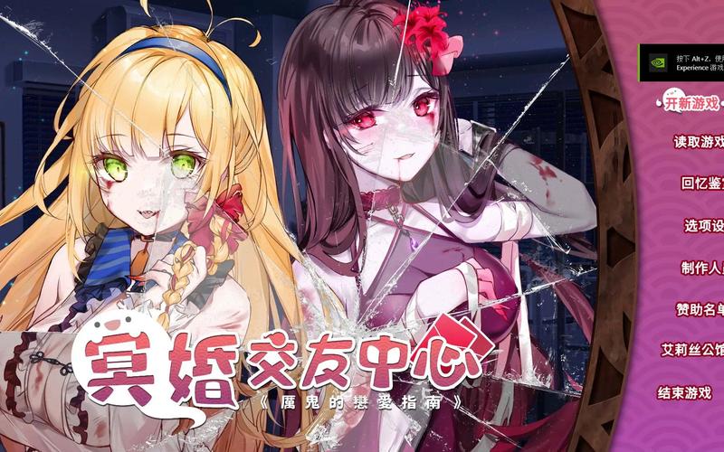 官方正式版冥婚交友中心下载：获取最新版游戏安装包