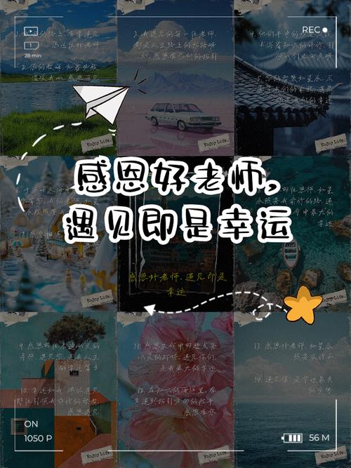 幸运老师版本大全,爱与生活交织,展现师生间的真挚情感