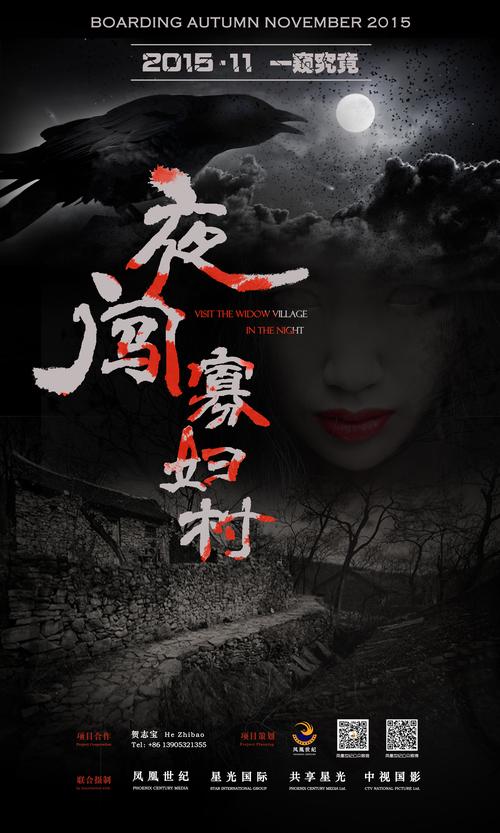 夜袭村禁忌实录游戏官网：恐怖游戏推荐，等你来探索！