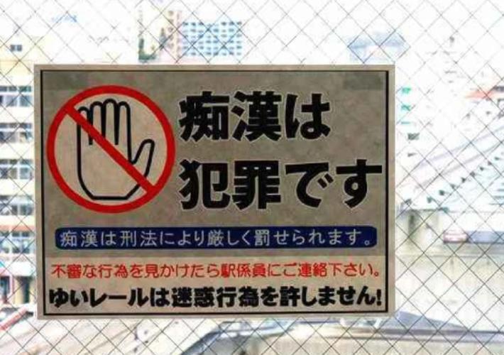 痴汉电车2更新地址是什么?快速获取观看链接