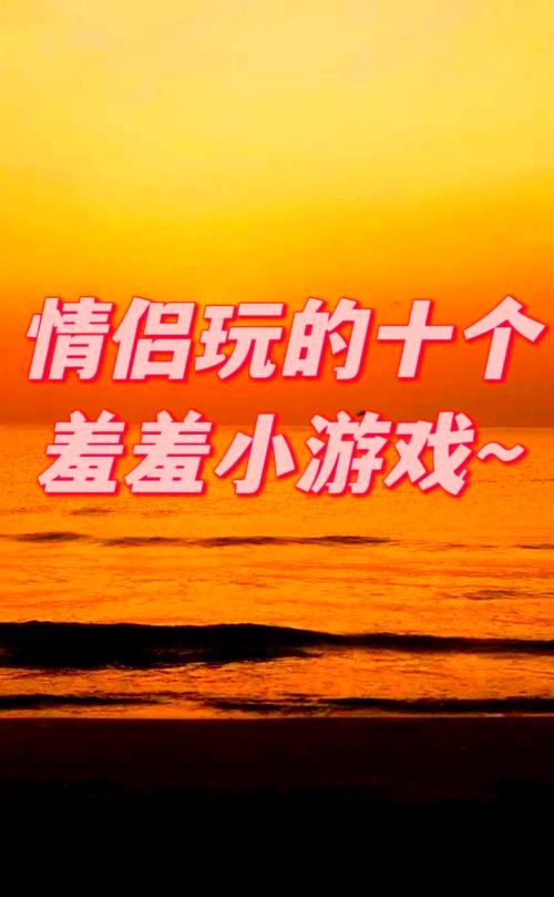 亲密接触安卓:精彩游戏内容及下载地址