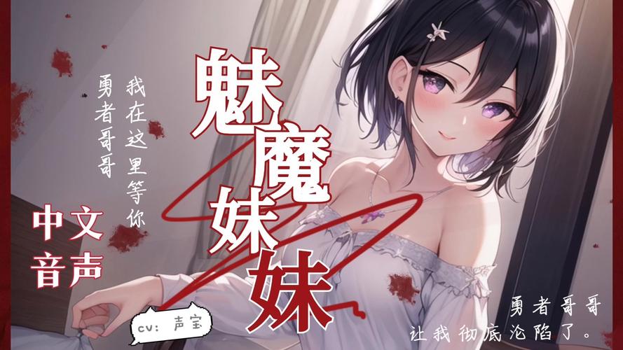 步非烟音频绅士游戏下载,体验极致声线魅力