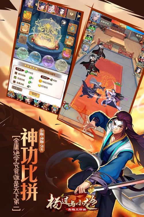 宠物捕捉大师手游:杨过番外剧情,带你重温经典武侠故事!