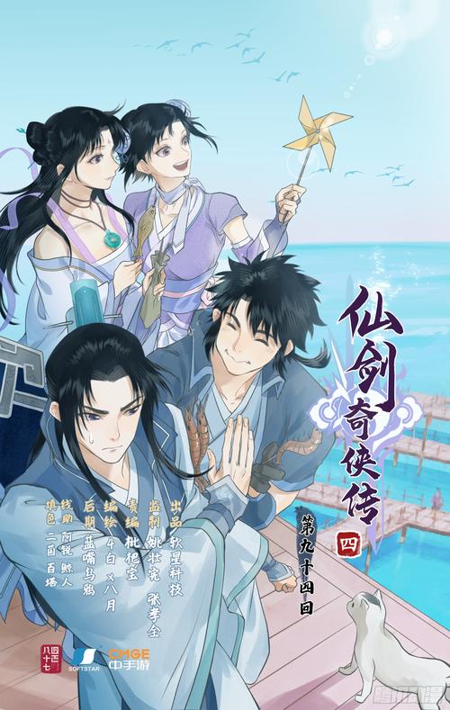 仙剑1漫画更新地址大全,各种资源任你选!