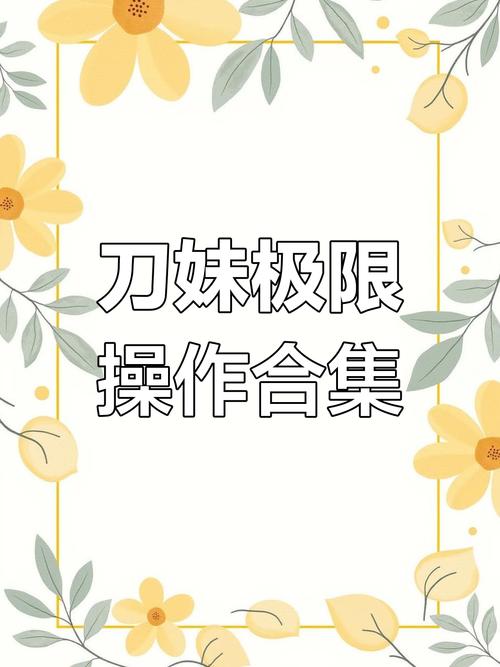 自大辣妹家庭教学游戏详解：玩法简单易上手，轻松体验辣妹人生！