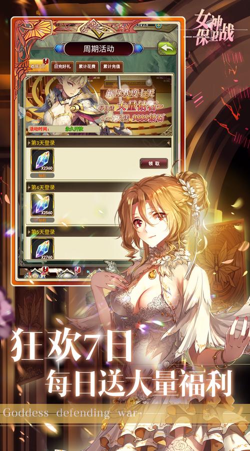 女神保卫战游戏官网:策略养成,二次元冒险等你来战
