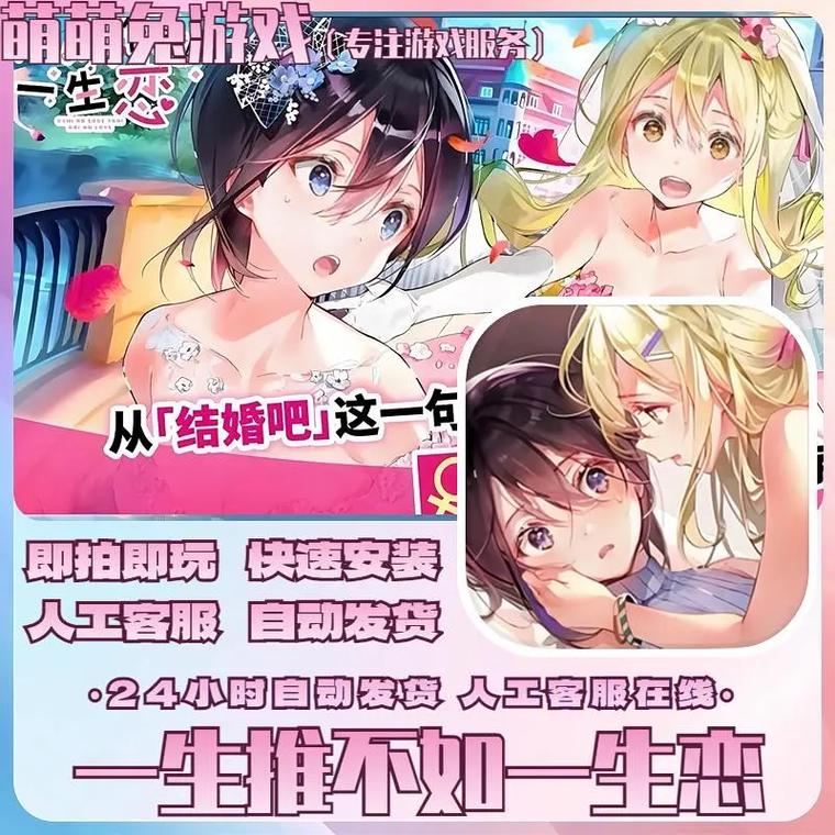 超好玩!一生推不如一生恋2杨过游戏体验分享