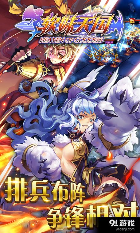 爆炸天国安卓版下载:好玩刺激的手机游戏推荐