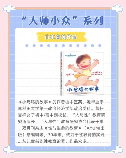 最新版性启蒙官方正式版下载:孩子性教育必备,家长安心之选