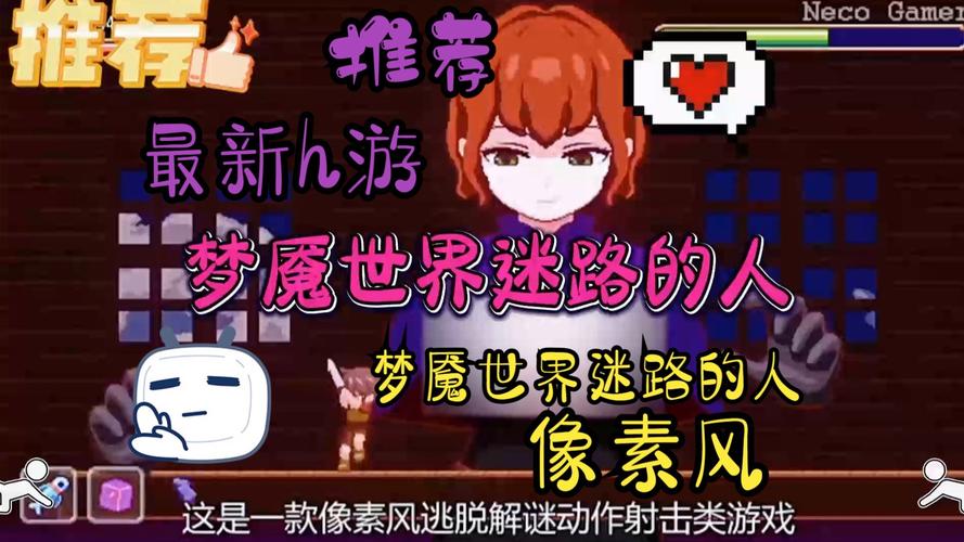 梦魔世界的迷惑人最新体验：玩家口碑力荐的神秘游戏！