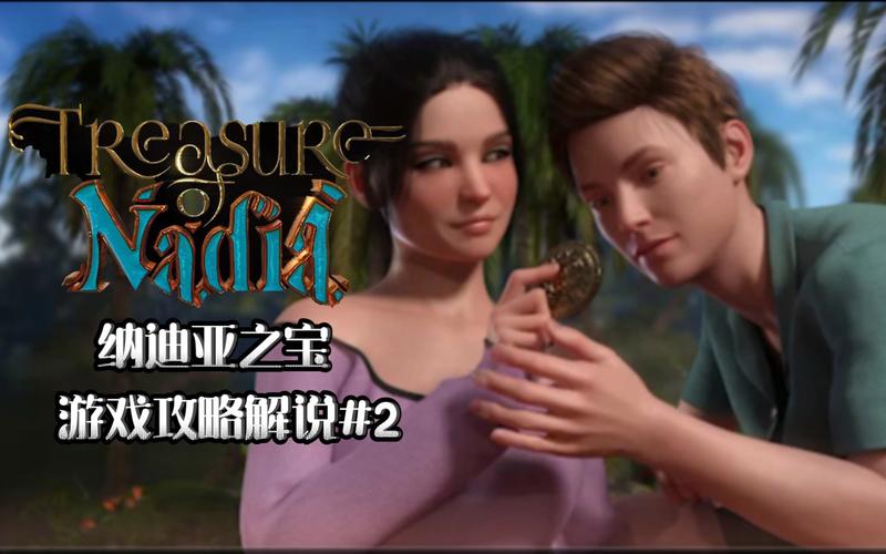 纳迪亚之宝完结版下载资源推荐，高清完整版