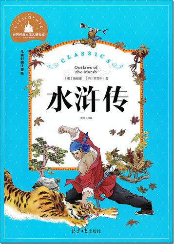 水浒2官方网站入口:体验原汁原味的水浒世界,策略对决一触即发