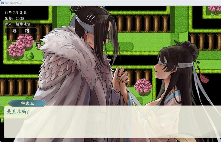 想玩绯月修仙录V0.55?这里有下载地址!