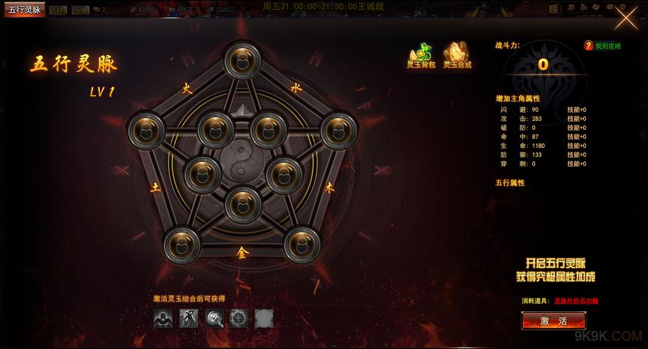 深度体验圣女之血救世主:游戏玩法全解析