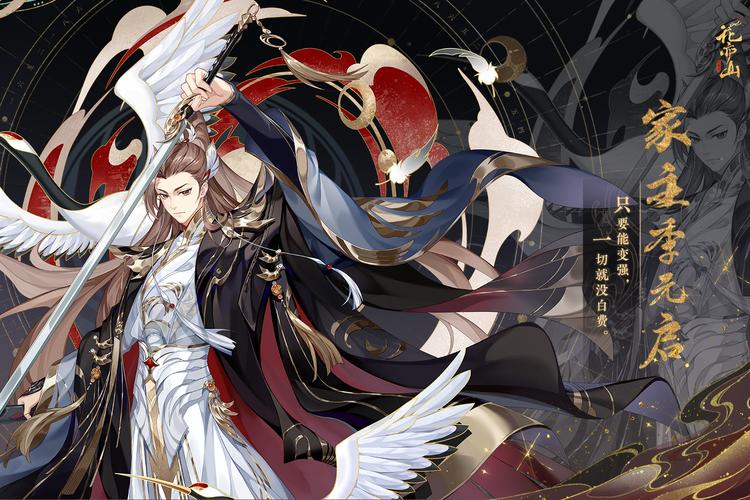 为了当上家主官网：攻略游戏，争夺家主之位