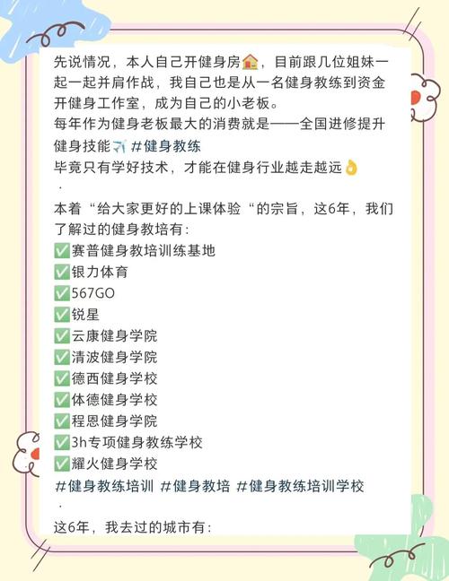健身教练补课官网推荐:名师指导,快速进阶