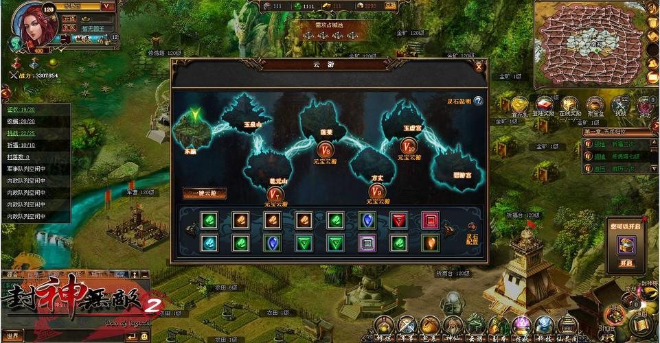 封神传骑绅士游戏:回合制战斗,策略养成,收集神兵利器称霸封神!