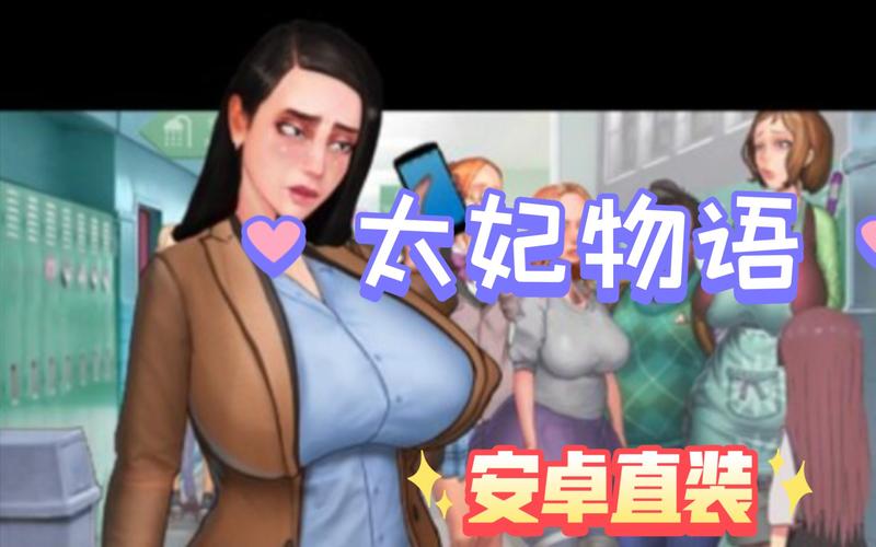 太妃物语如何下载?简单几步教你轻松下载安装