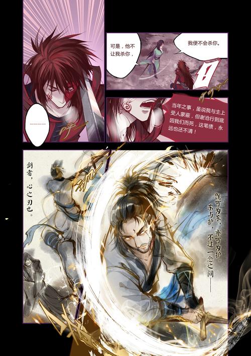 仙剑1漫画更新地址大全,各种资源任你选!