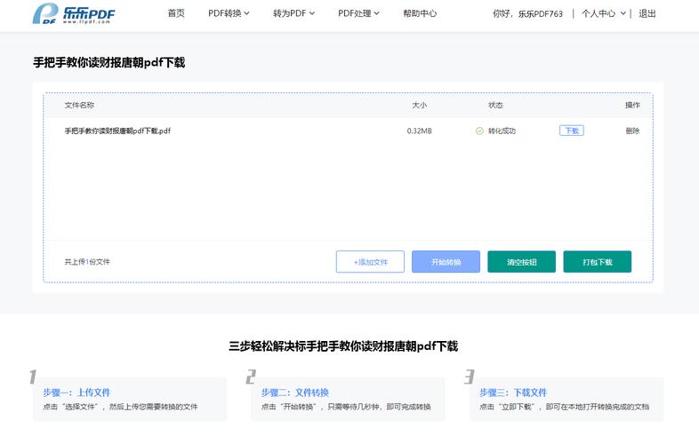 重建软件/游戏下载教程:手把手教你下载