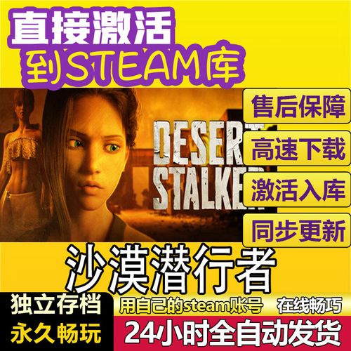 沙漠潜行者V0.17游戏测评:你弟弟会喜欢吗?