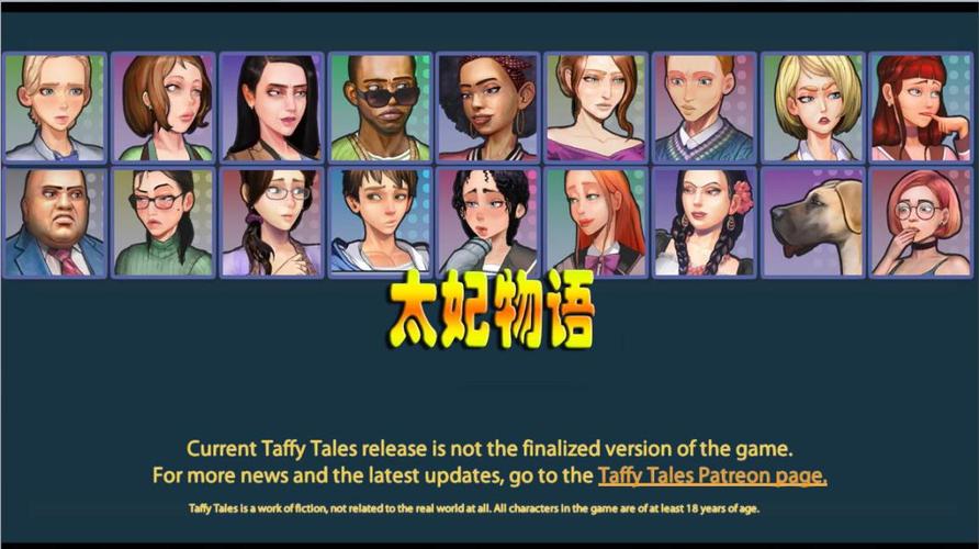 太妃物语重制版汉化版更新：剧情、画面全面升级！