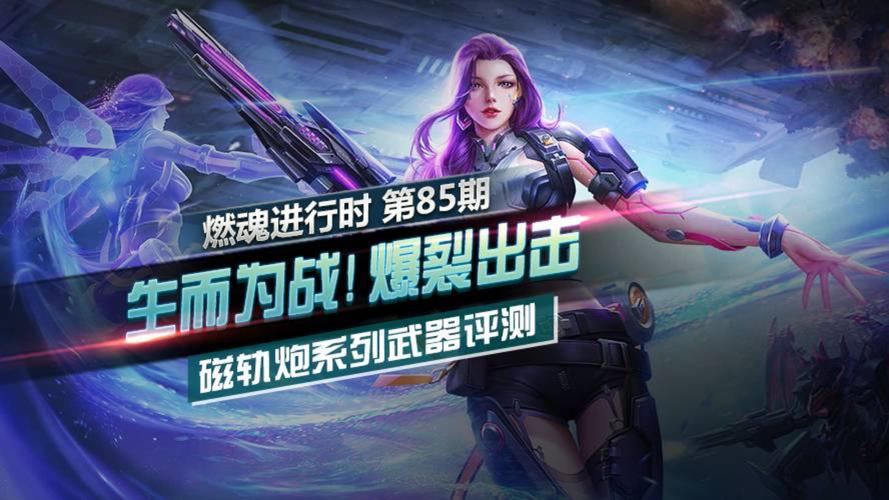 为炮而战官方网站入口：下载地址及游戏攻略大全