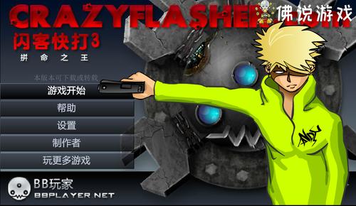 甜蜜归来:那些你弟弟会喜欢的热门游戏