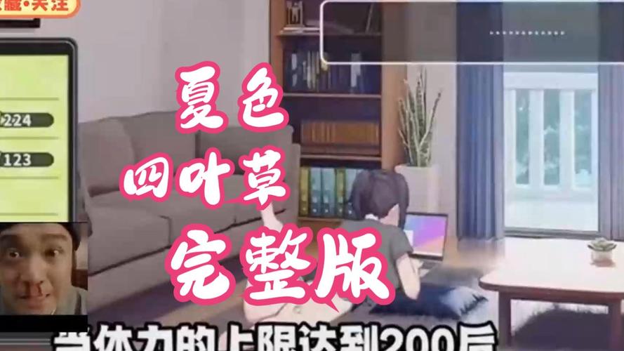 想玩夏色四叶草?这里提供游戏下载方法!