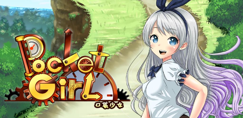 安卓女孩收藏家汉化版:收集养成,乐趣无限