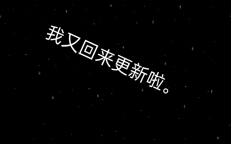 最新再次回来V0.7安卓下载,附详细安装步骤