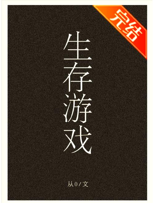 下载脚下的正常生活官方正式版最新版：开启精彩游戏之旅