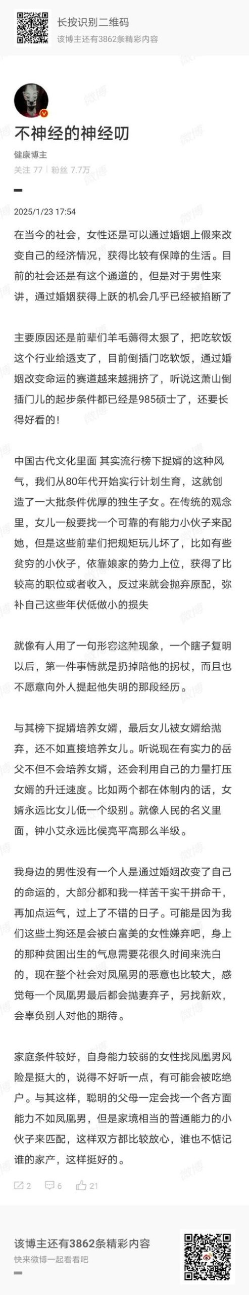 相亲苦手必备:相亲攻略之宝贝别再选我了官网教你提升情商