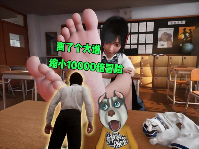 放学后的缩小大冒险版本大全:超全版本合集推荐