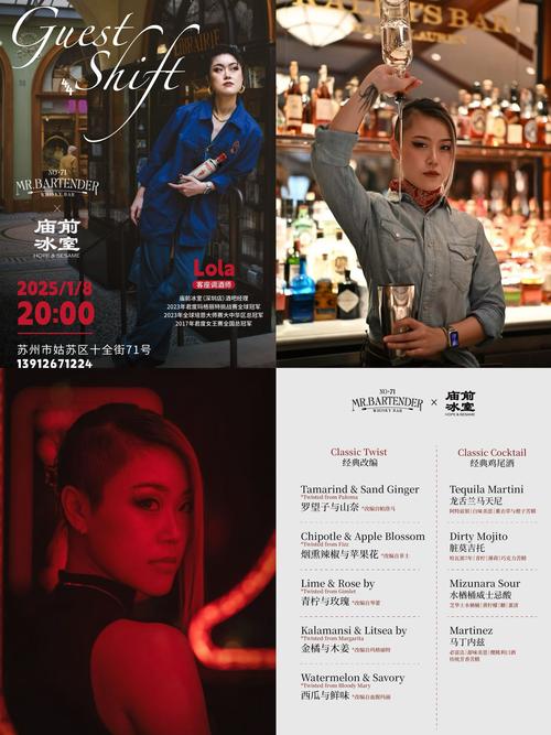 调酒大师官网:预约下载,成为顶级调酒大师!