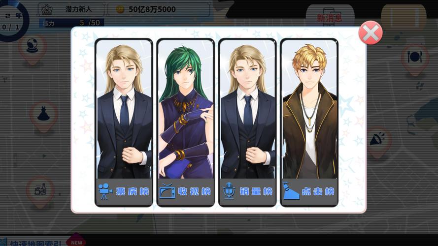 成名之路V0.1绅士游戏:体验明星养成之路