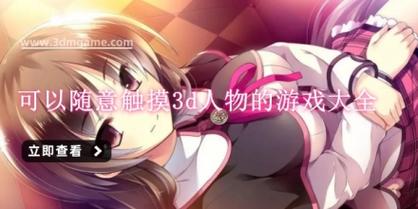 想玩刺激的模拟游戏?性爱酒店模拟器游戏官网带你体验