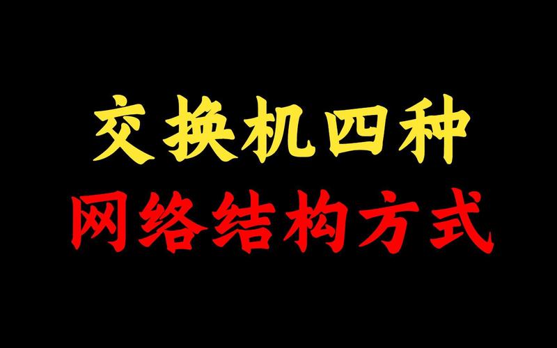 交换:下载前你需要知道的真相