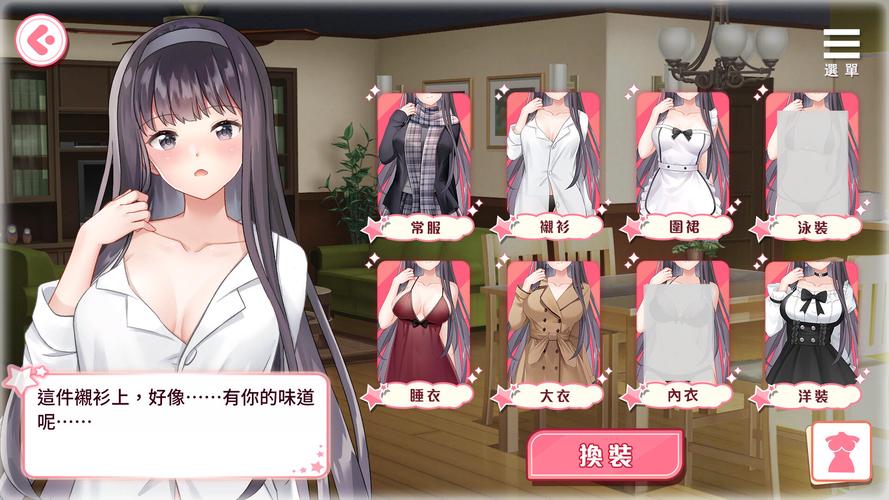 有女生活安卓完整版:精彩剧情等你解锁